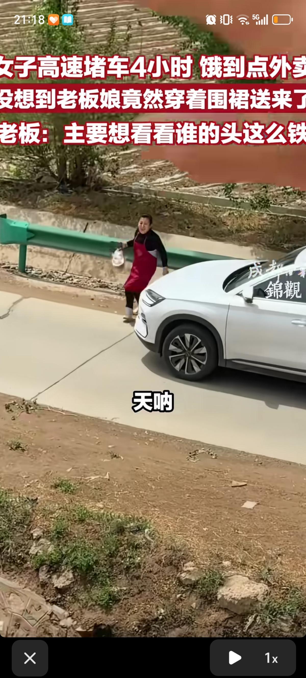 女司机在连霍高速上堵车了4个小时，饿得前胸贴后背，抱着“试试就逝世”的心态，在高