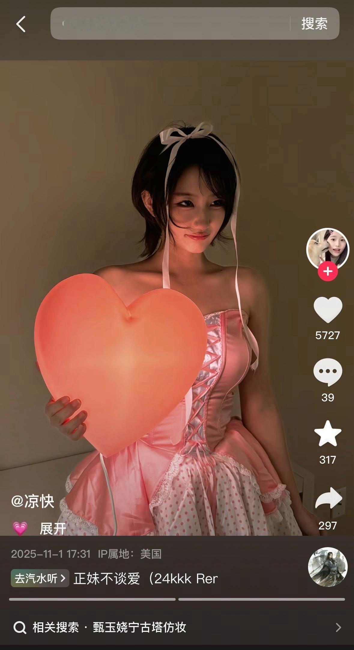 这还是我第一次这么形容人长得跟个小爱心似的….💕​​​