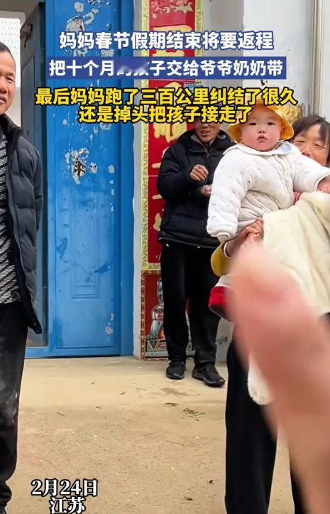 可怜天下父母心！江苏，女子返程前把10个月的孩子留给了老家的爷爷奶奶，可车子开走