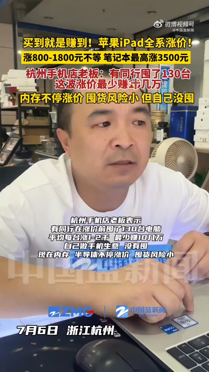苹果有产品涨了3500苹果这波涨价真是给黄牛送温暖！杭州有个老板囤130台苹果