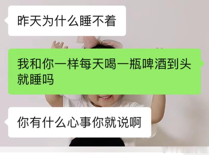 当我说失眠，老公的回复让我沉默