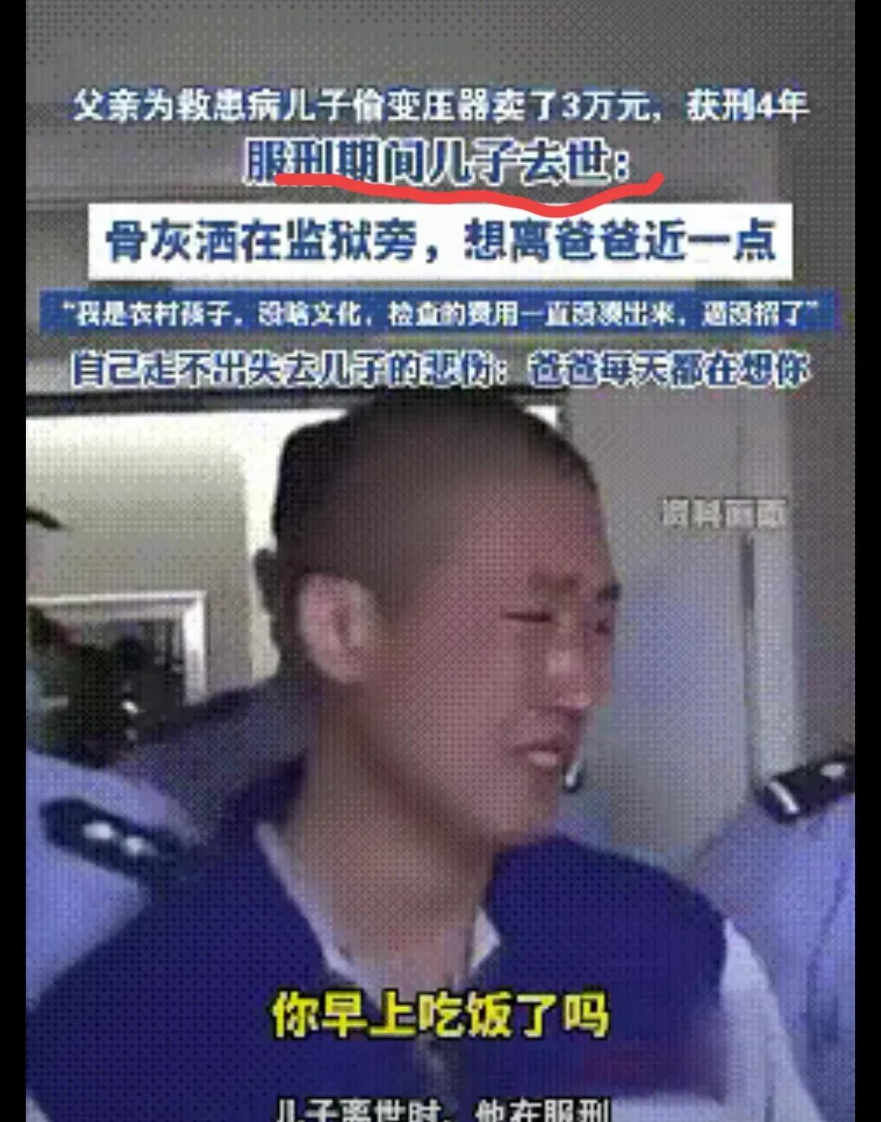 绝境父亲的悲歌于海波的生活在儿子三岁那年彻底崩塌，白血病的诊断书，撕碎了这个普