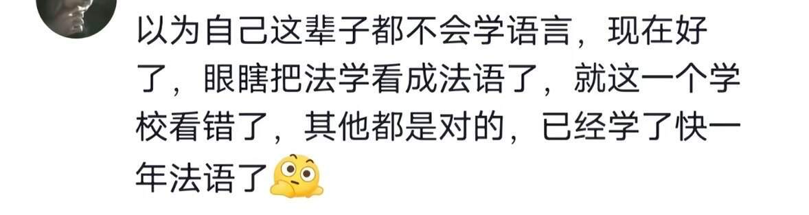 不信命的填一次志愿就知道了