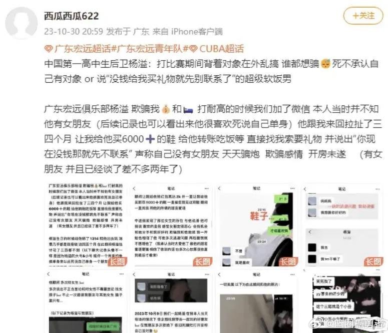 广东男篮青年核心后卫杨溢，后续不会在队伍里面了哈，他没有任何机会。ps：曾经到现