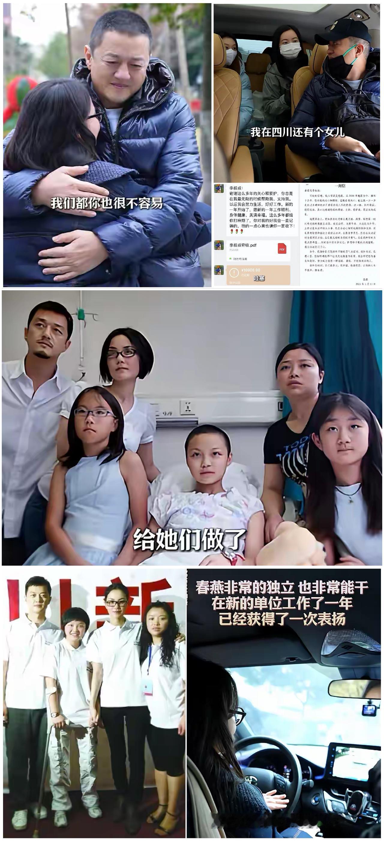 全网笑他失败，那个坐轮椅的女孩给他转了10000块都在说李亚鹏做生意赔了。