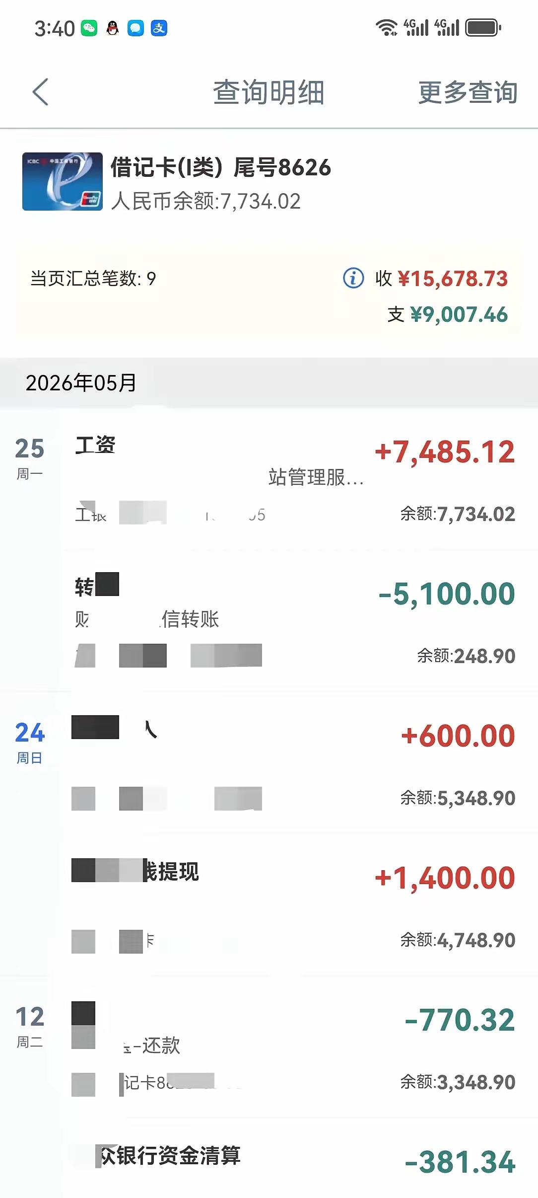 加油员的工资可不算低了，反正天津没有你的多
