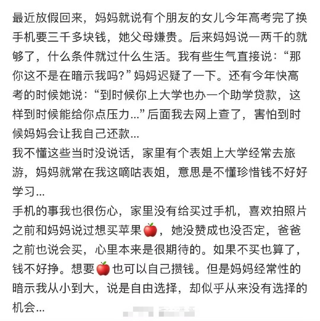 准高三妈妈各种暗示和试探，很难受​[哭哭]​​​