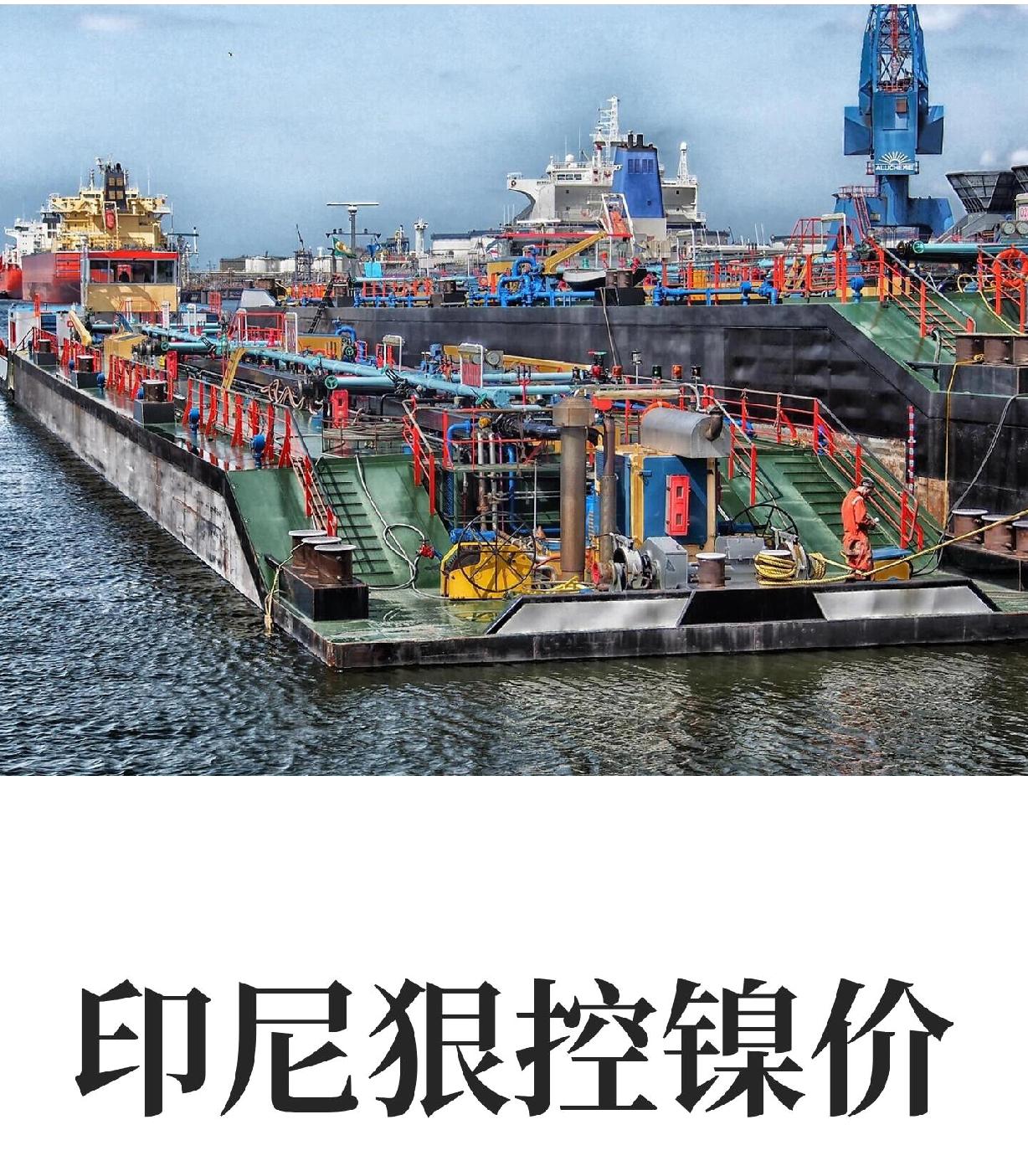 印尼也开始作妖了印尼称：4座镍厂直接全部停产。而且之前他说要停产的时候，有一