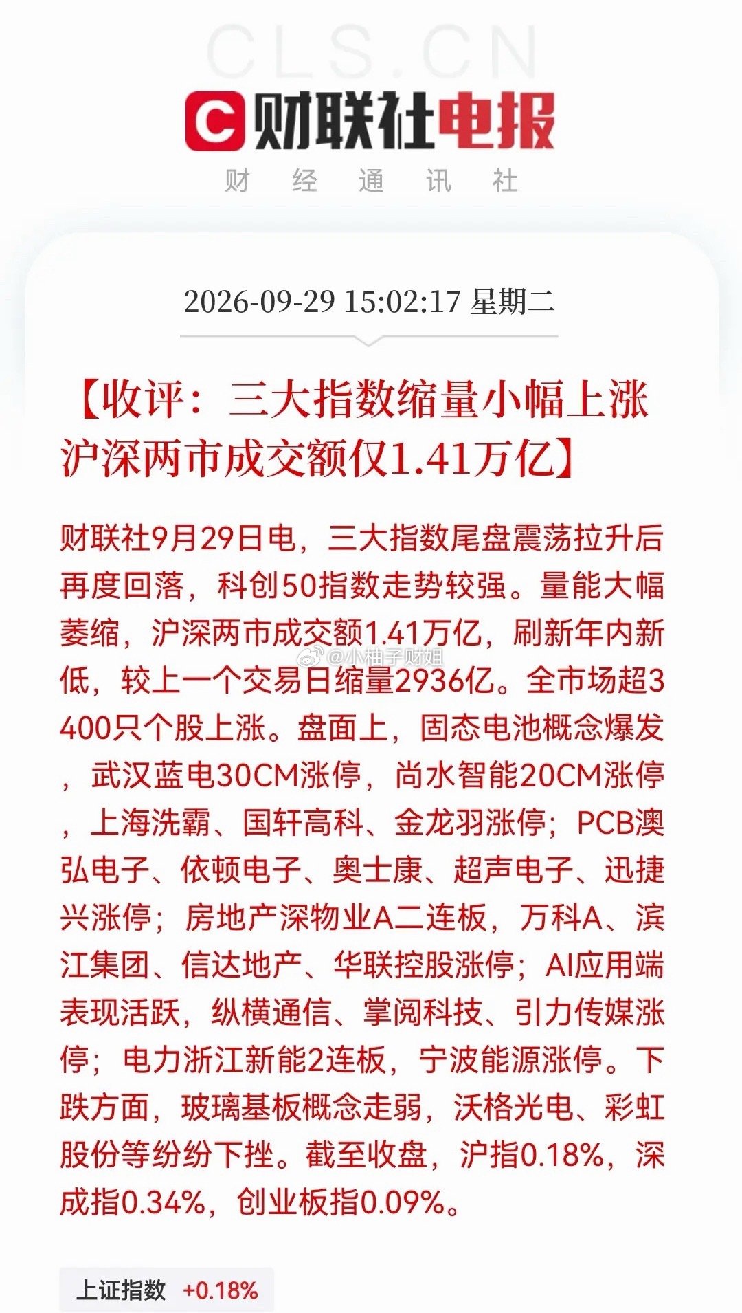 今天的修复只是前菜，别那么快满足。明天有