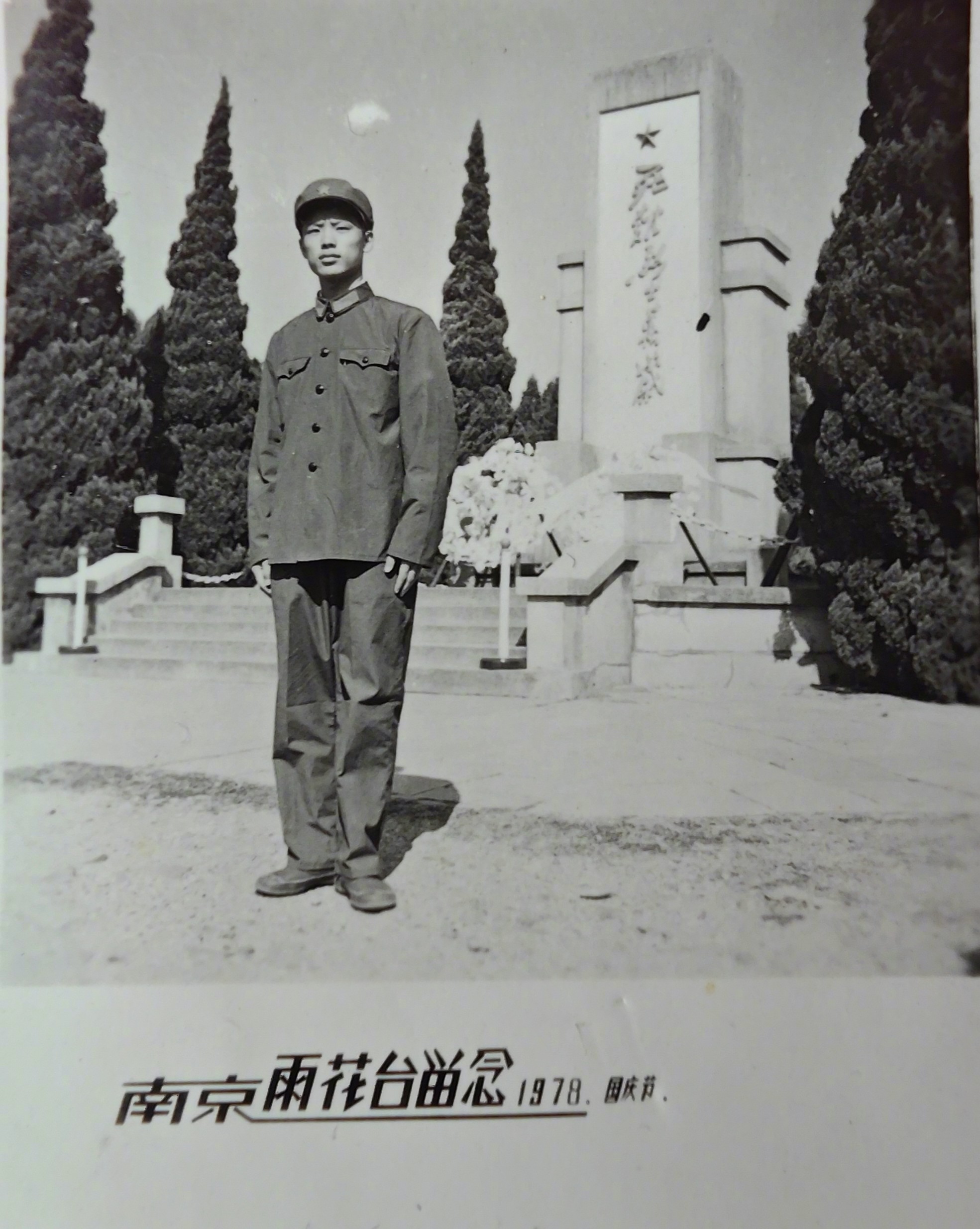 老胡今天整理旧物，意外找到了1978年10月我参军入伍后拍的第一张军装照，这是一