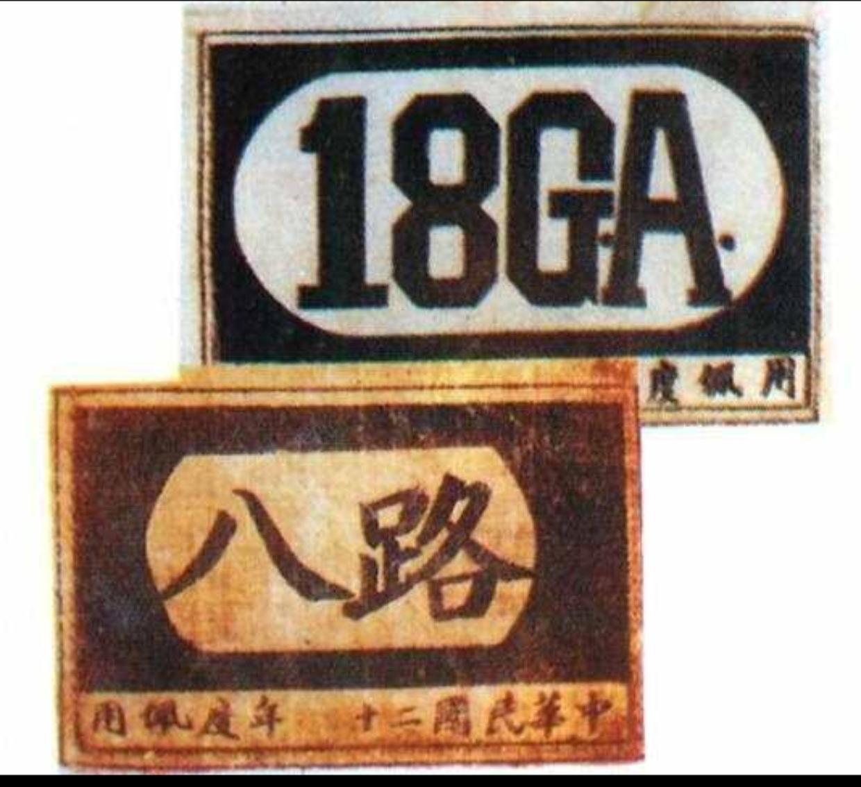 八路军五个纵队编制以外八路军符合编制的仅三个师，115、120和129