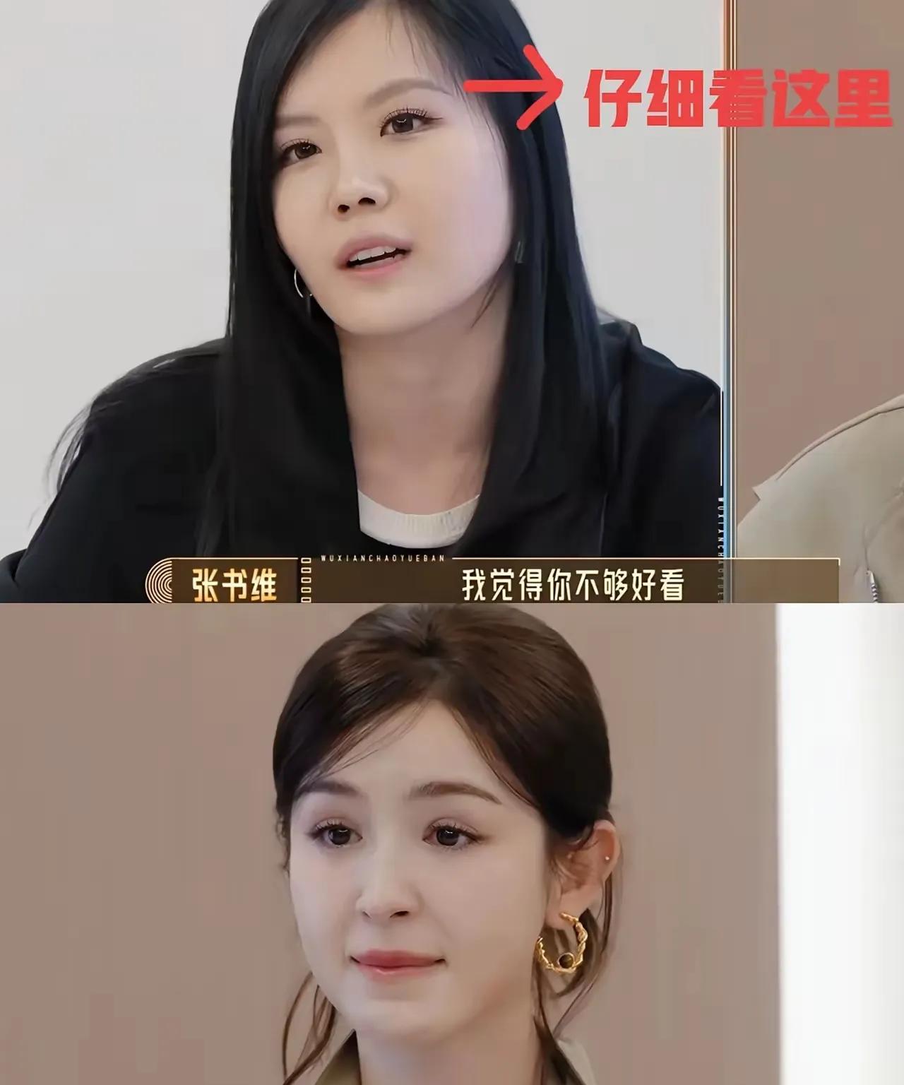 笑飞，本来就觉得张书维评哈尼克孜不够漂亮这话酸溜溜的……，这话就不像正经、专业评