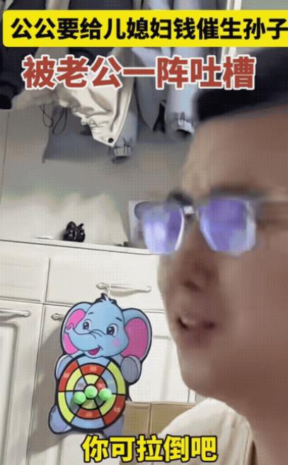 “笑不活！”辽宁，一名女子被公公催生说如果生个二胎儿子就给100万，女子听后乐