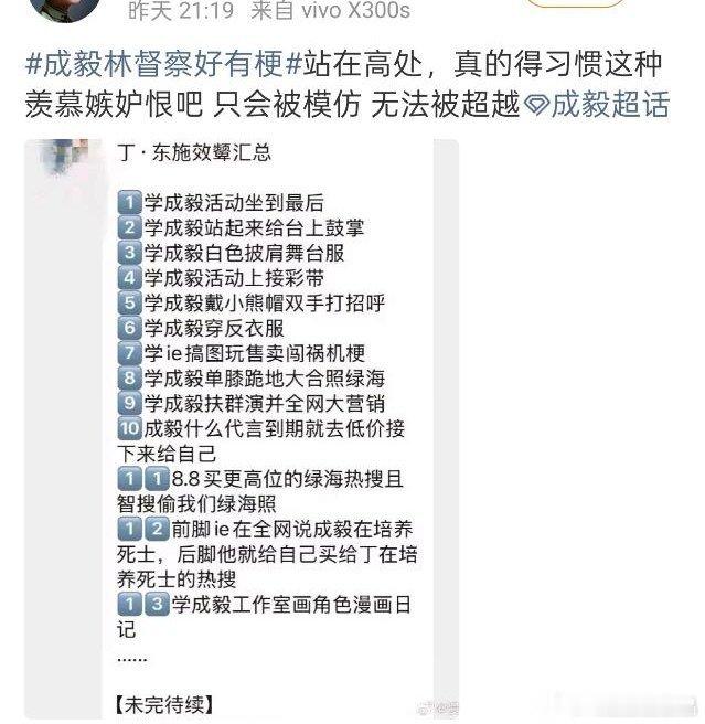 们iejj永远不知道什么叫专注自身，居然在超话里面内涵人家丁禹兮。