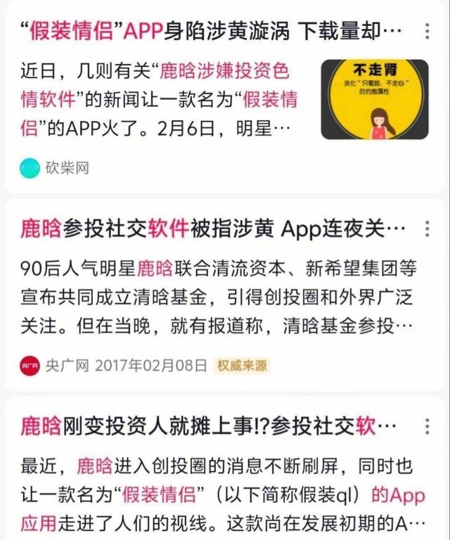 曝鹿晗关晓彤分得很彻底关注！！！！