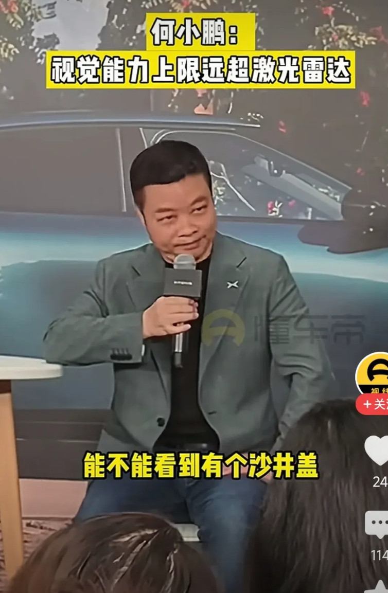 小鹏汽车全面取消激光雷达后，何总在访谈中解释为“视觉方案的能力上限远超激光雷达”