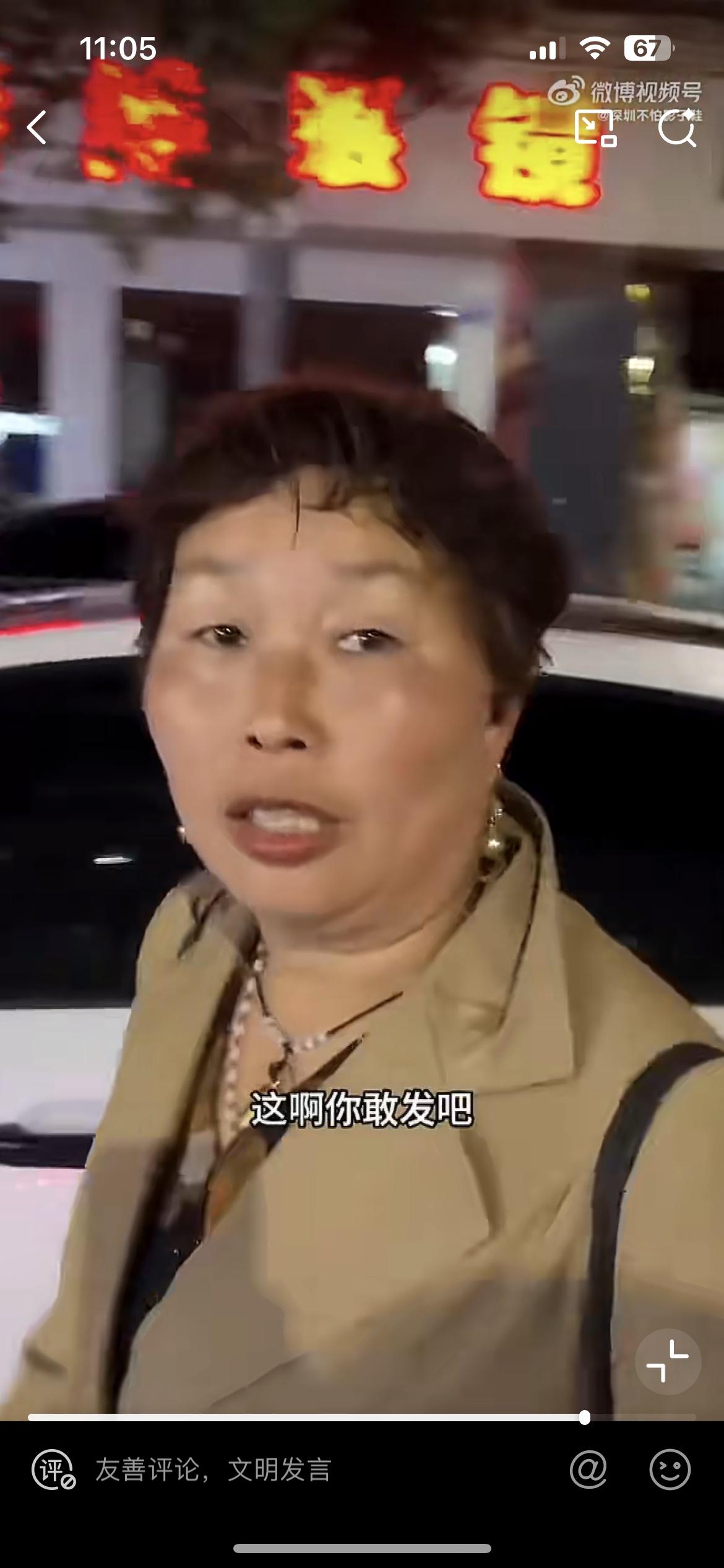 大姐和三位朋友KTV潇洒，打出租车回家，其他三人走得快，剩下大姐却不愿付9