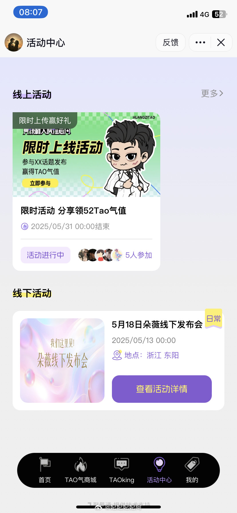 黄子韬黄子韬buv全球品牌代言人朵薇发布会能报名啦！好高级，在韬dy主