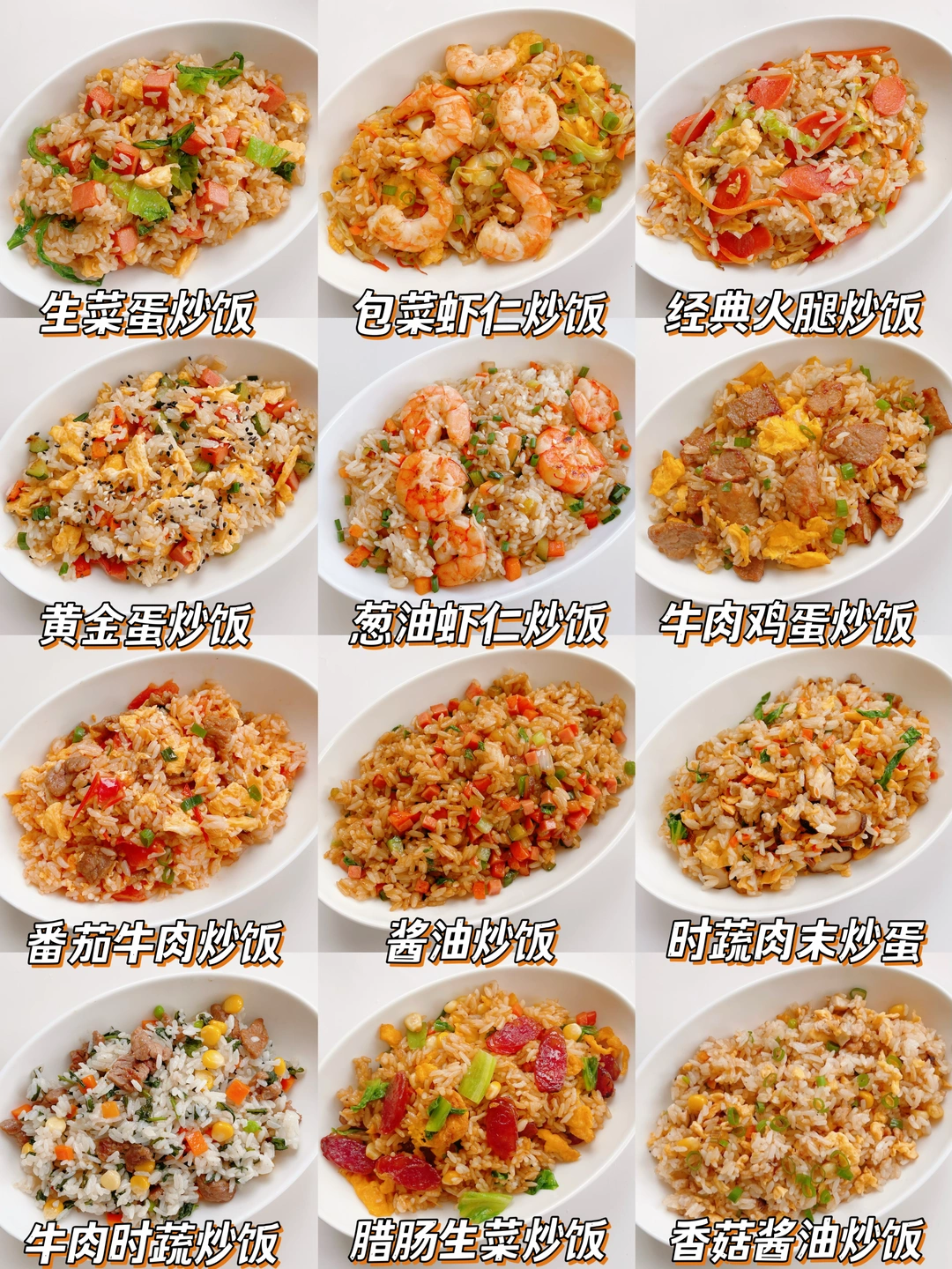 12款宝宝神仙炒饭‼️一周不重样