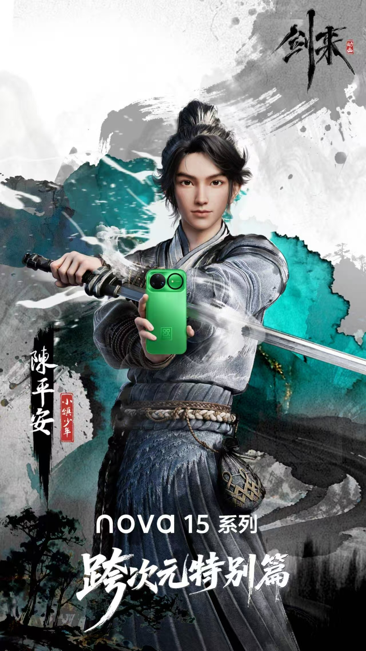 剑来动画第二季开播看完剑来2只想说：值得！江湖的纷乱与生活的向阳无缝衔接，水墨打