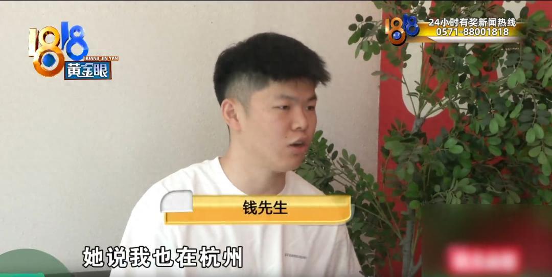 有点缺德了！浙江杭州，一男子在闲鱼上卖二手苹果17Pro，遇到一位女买家要求线