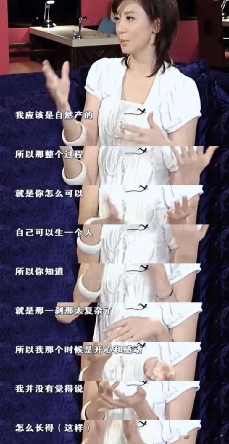 贾静雯说：“我很喜欢小孩子，我的人生要做的课题就是把我的小孩顾好。我是顺产的，那