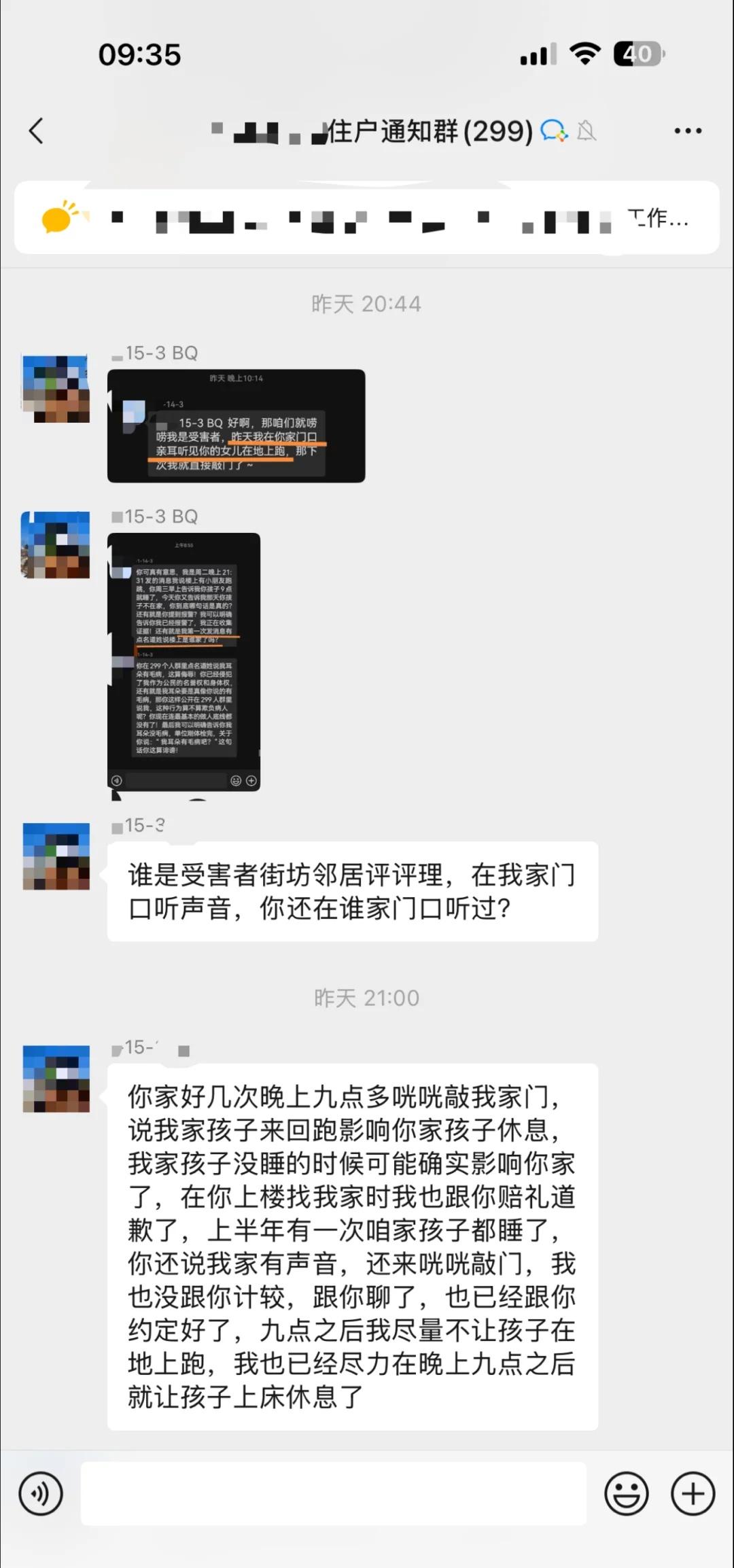 小区热闹后续二弹接昨天后续[汗]有一位姐姐出来劝和还是没用哎……和谐邻里