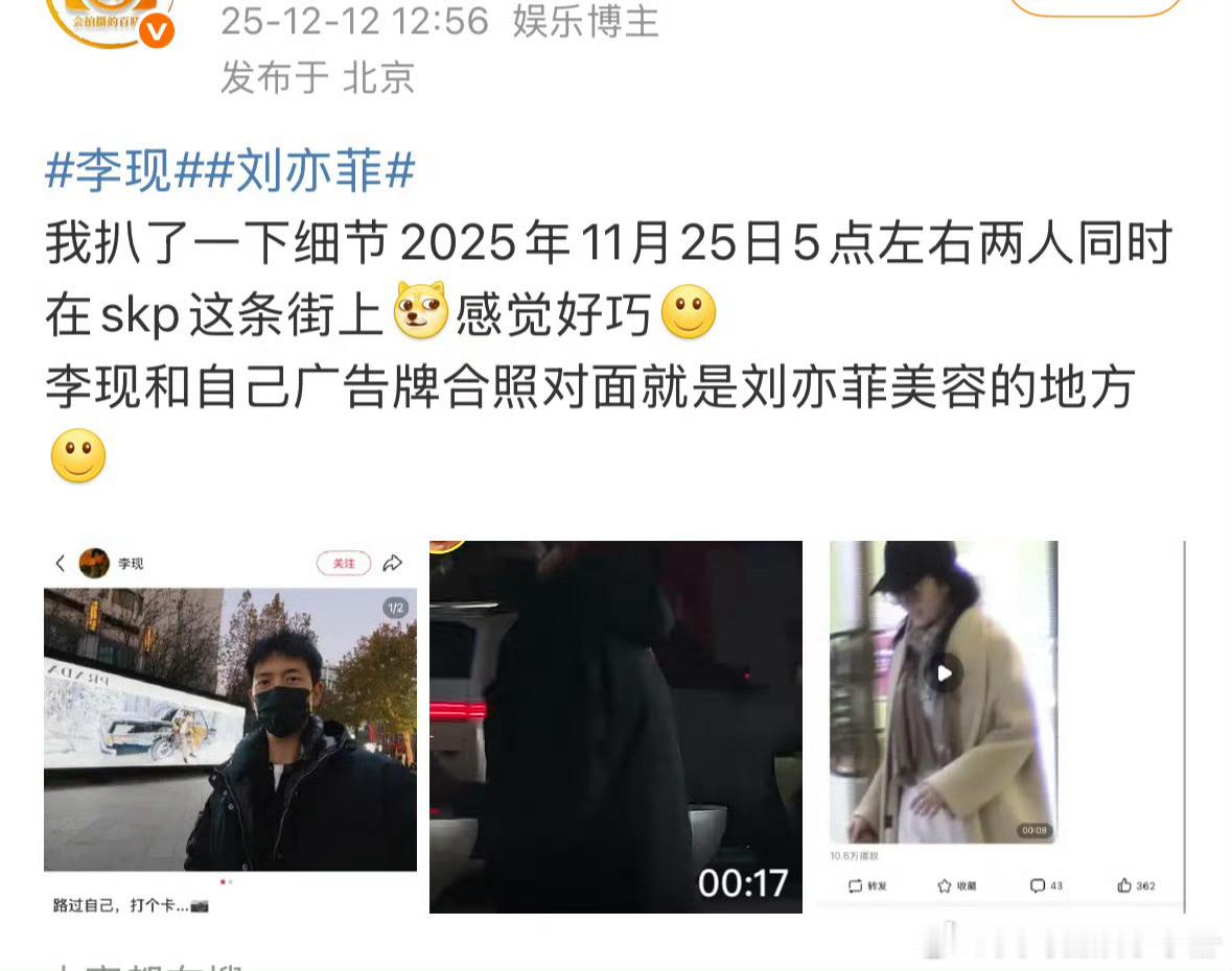 李现刘亦菲差不多时间出现在一条街上被热议，现在明星都不能出现在同一街上了吗🙉