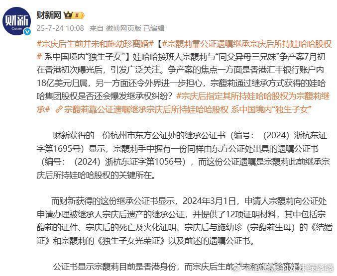 财新爆出来杜建英争产案中，有两个很重要的事情被披露了，1、宗泽后到去世也没和妻子
