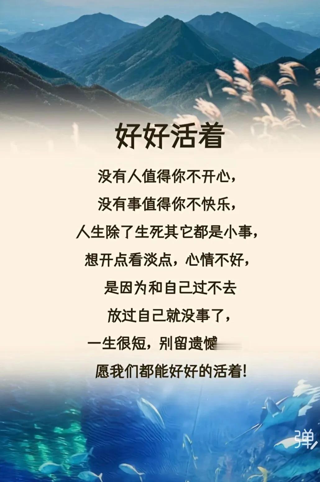医学专家有句大实话：“逼死自己最快的方法，就是啥事都往最坏的地方想，让自己终日生
