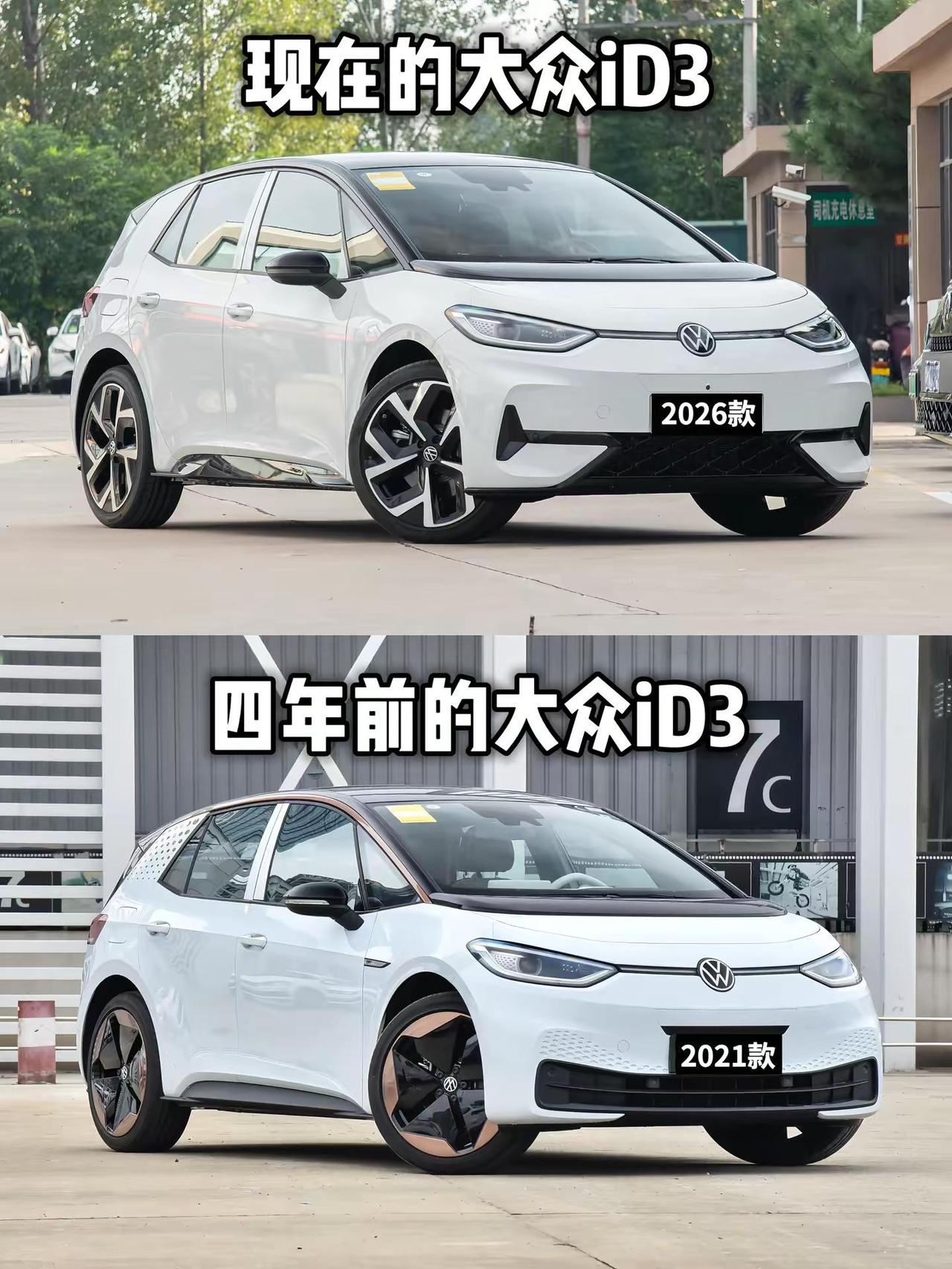 四年前和现在的大众iD3。我说iD3在同级车中操控无敌没人反驳吧大众iD3iD