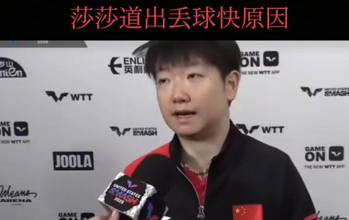 莎莎道出三个，第二，四局输球这么快的原因，原来是多方面因素，首先是自己的专注度，