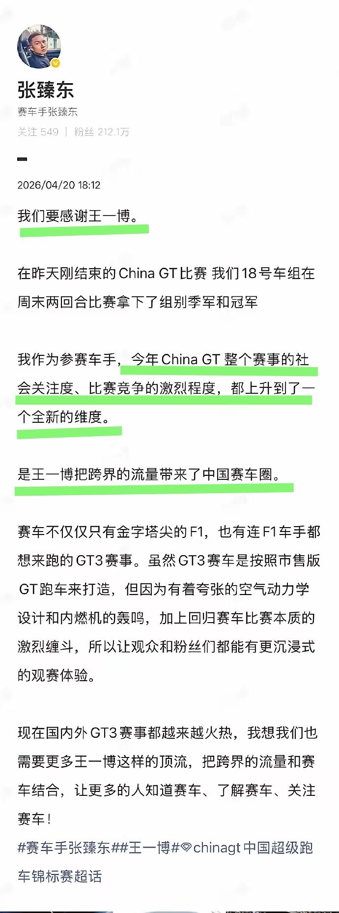 王一博，完全靠实力打破偏见，用表现赢得圈内大神尊重！迄今为止，已经不止一位知名
