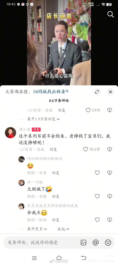 我刷到他好几个号真的好有精力真佩服这种人，但是他之前为了佣金带货都是很差的玩意