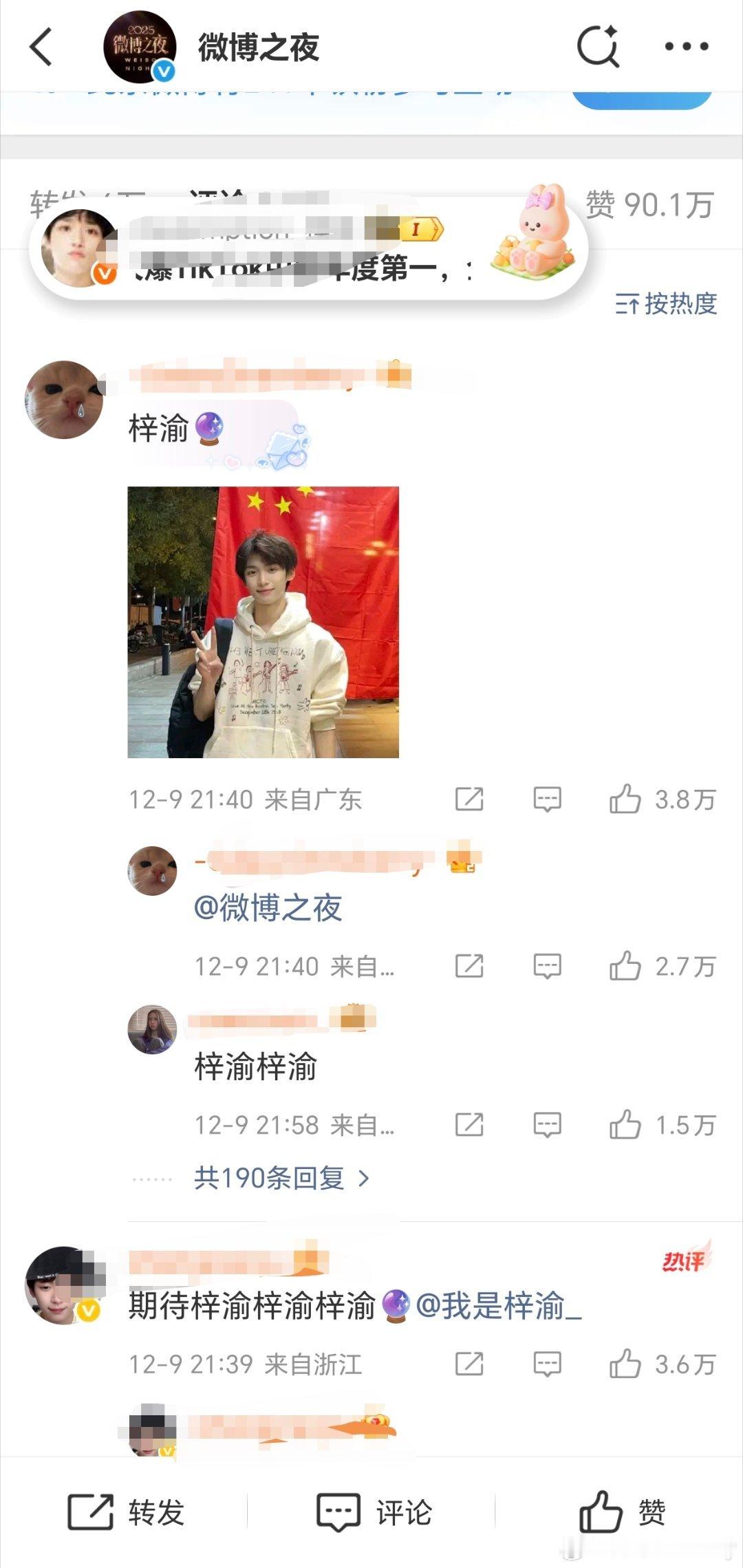 kcs又跑去微博之夜下面讨饭了🤣