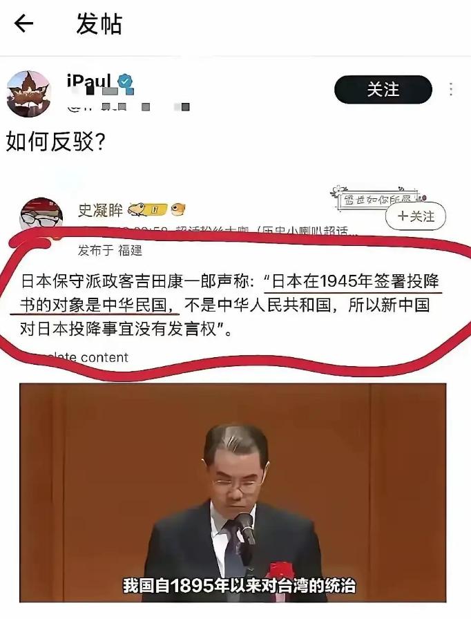果不其然。日本政府发言人突然宣布了：1945年投降的是中华民国，而非中华人民