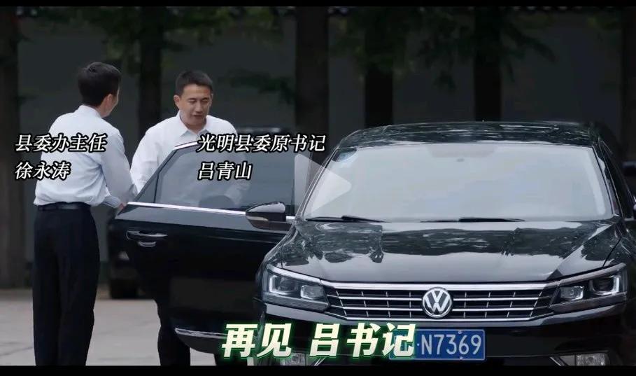 《县委大院》，吕青山书记调走那天，收拾办公室时，还了两样东西，带走了两样东西。