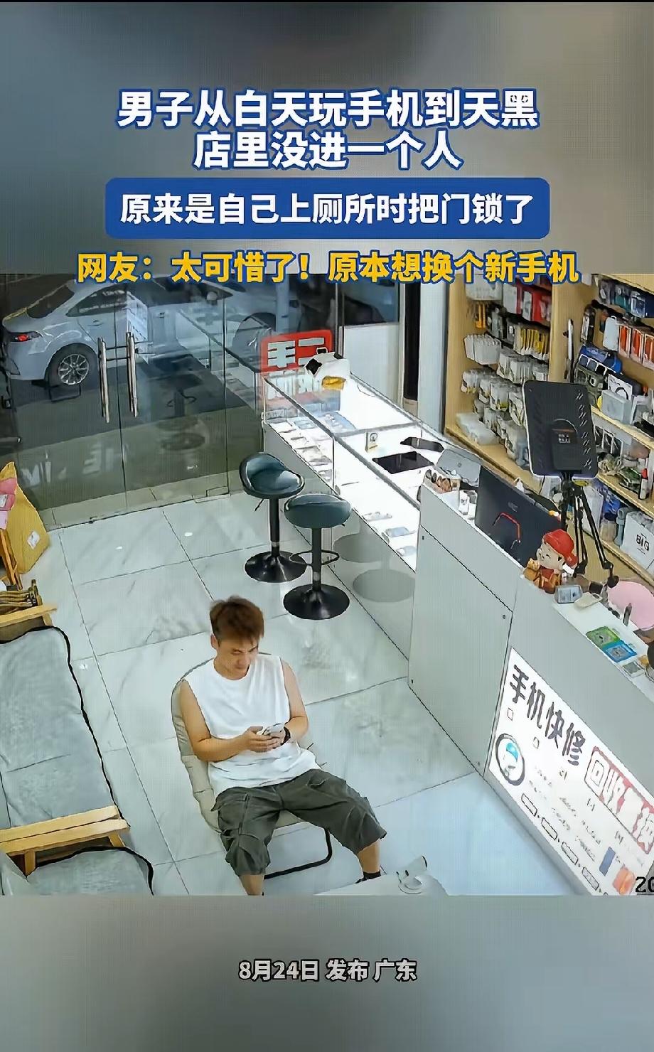 开店半天没一个顾客上门，老板越想越纳闷，转头一看当场哭笑不得。有个开店的男子