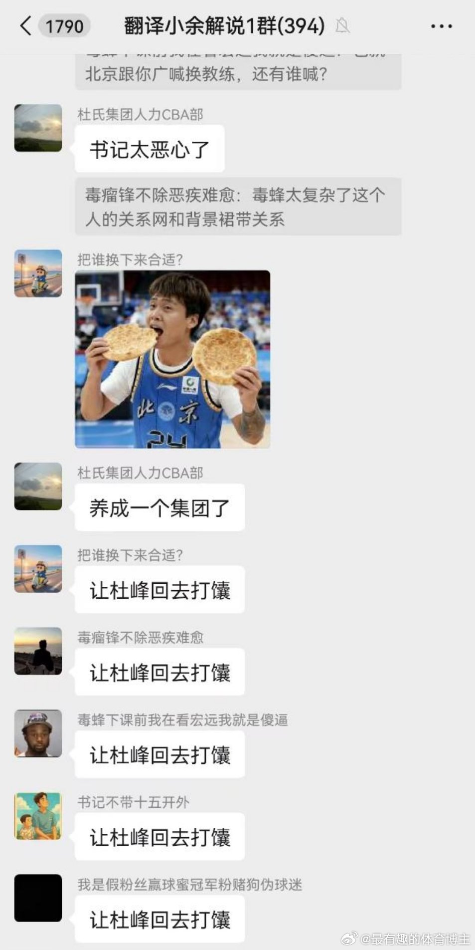 这是水军群吗？咋这么看着像水军来管管吧