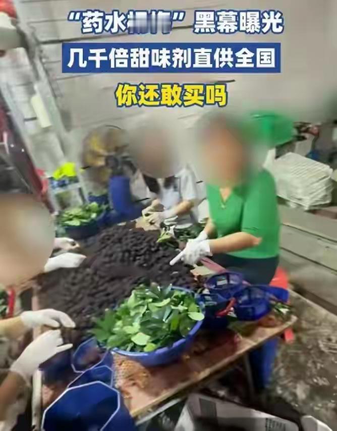 有些人守着满筐烂果只能哭，有些人泡完药水一口不敢吃，有些人坐在办公室等着抽检的