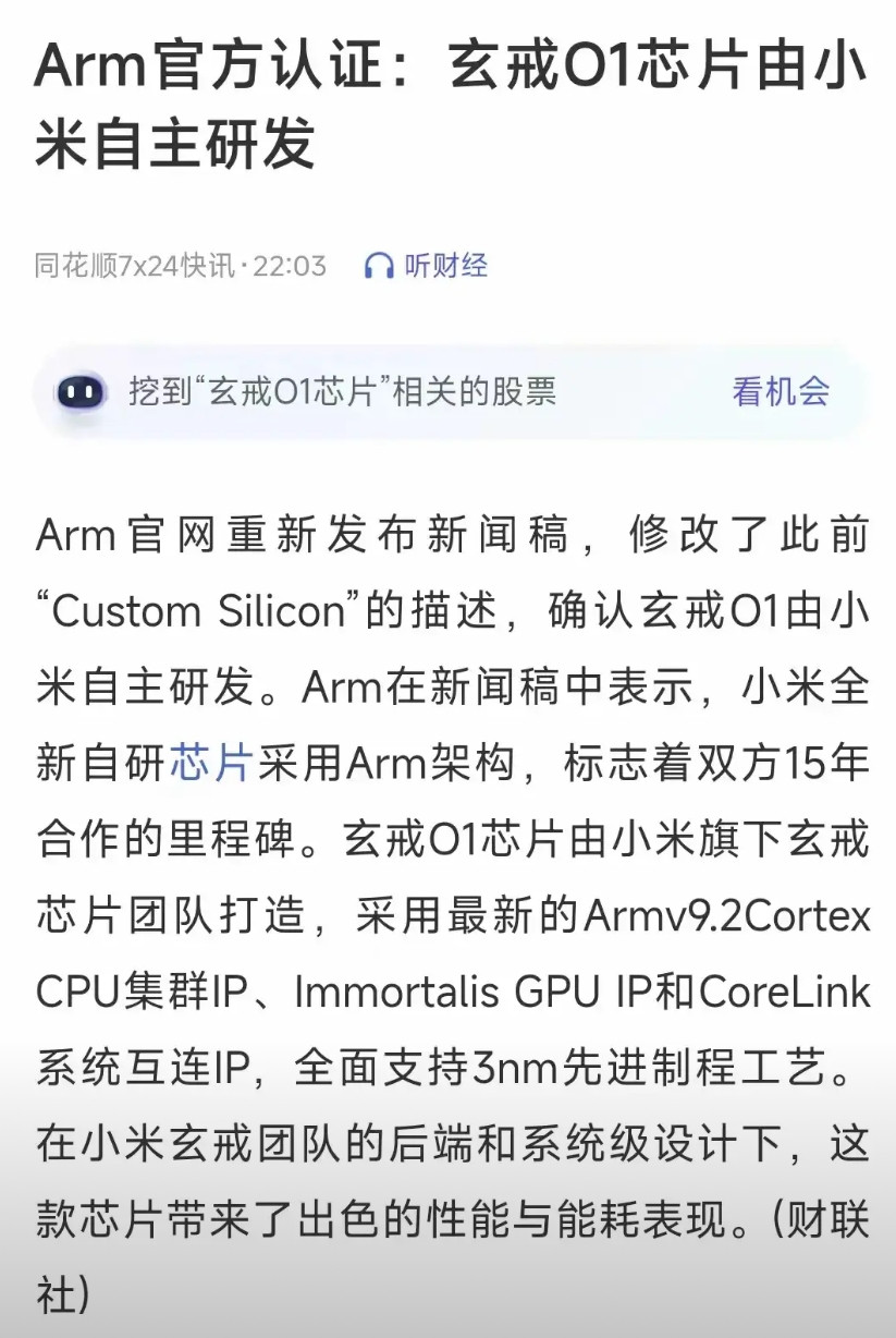 为什么老美没有对这个最近研发出来的3纳米芯片进行制裁？中国企业能研发出3纳米芯