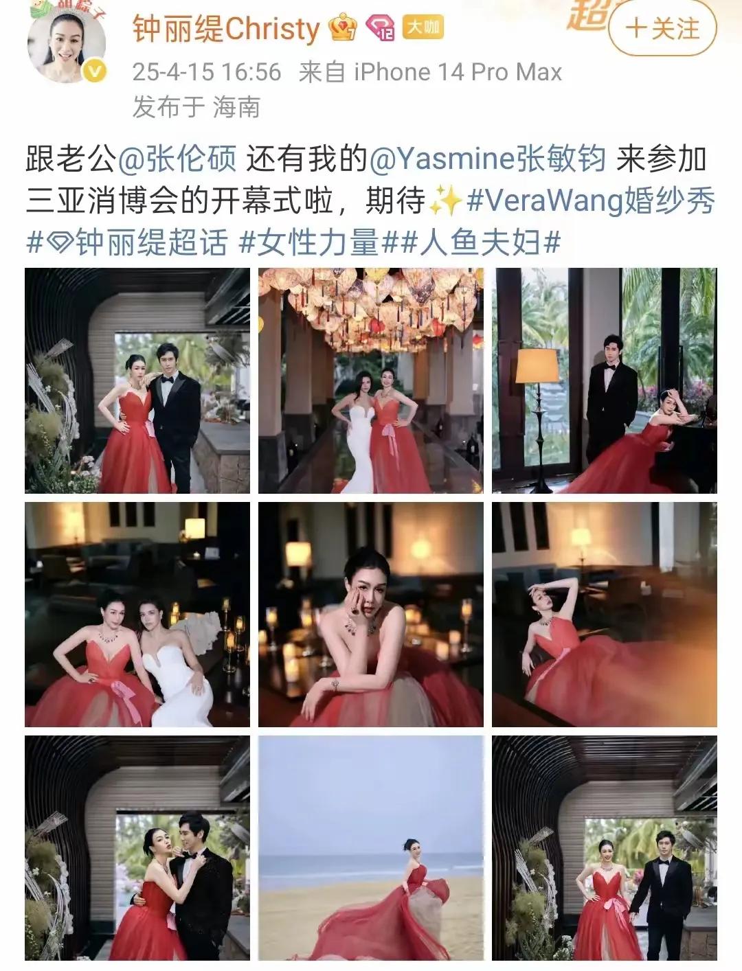 4月15日，钟丽缇高调发文，晒出和老公的多张婚纱照，还有两张和大女儿张敏钧的合影