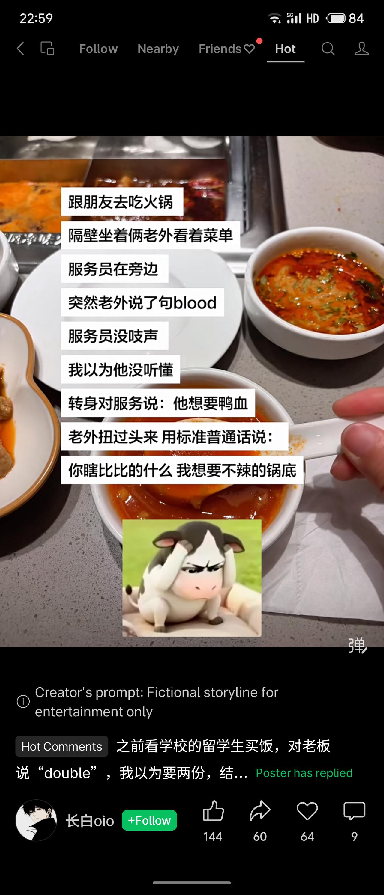 吃火锅时，隔壁老外说“blood”，服务员没反应。我以为是没听懂，便好心翻译“他