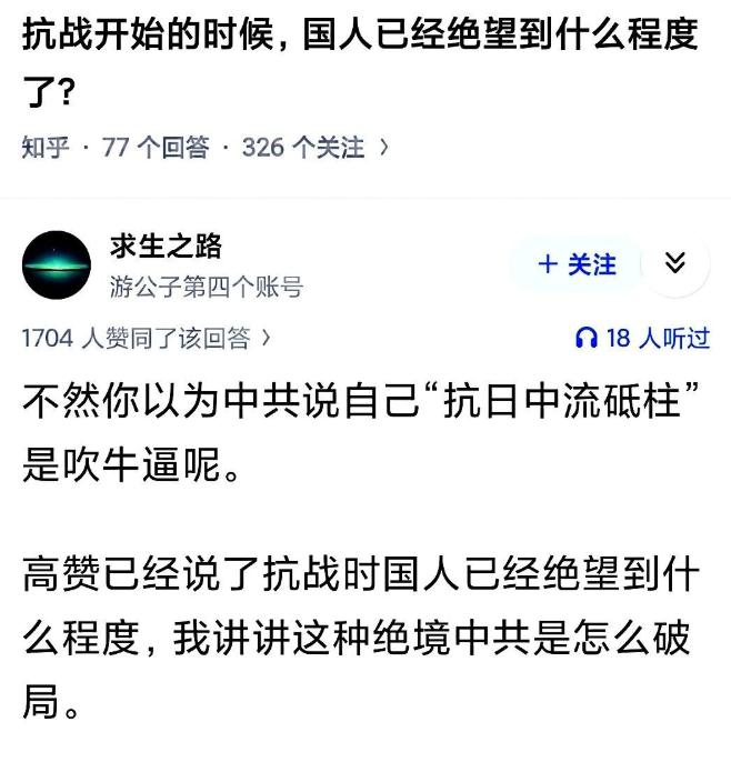 抗日战争刚开始的时候，国人已经绝望到什么程度了？ 1937年7月7日，卢沟桥