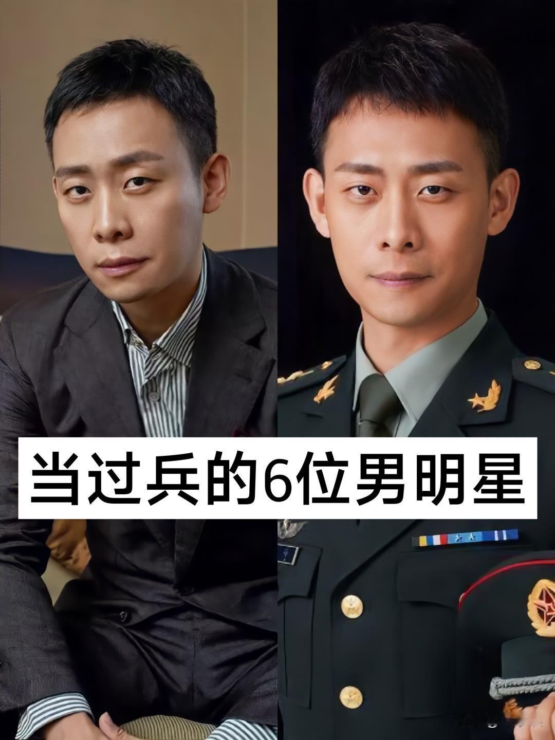 6位“当过兵的”男明星杨洋沈腾