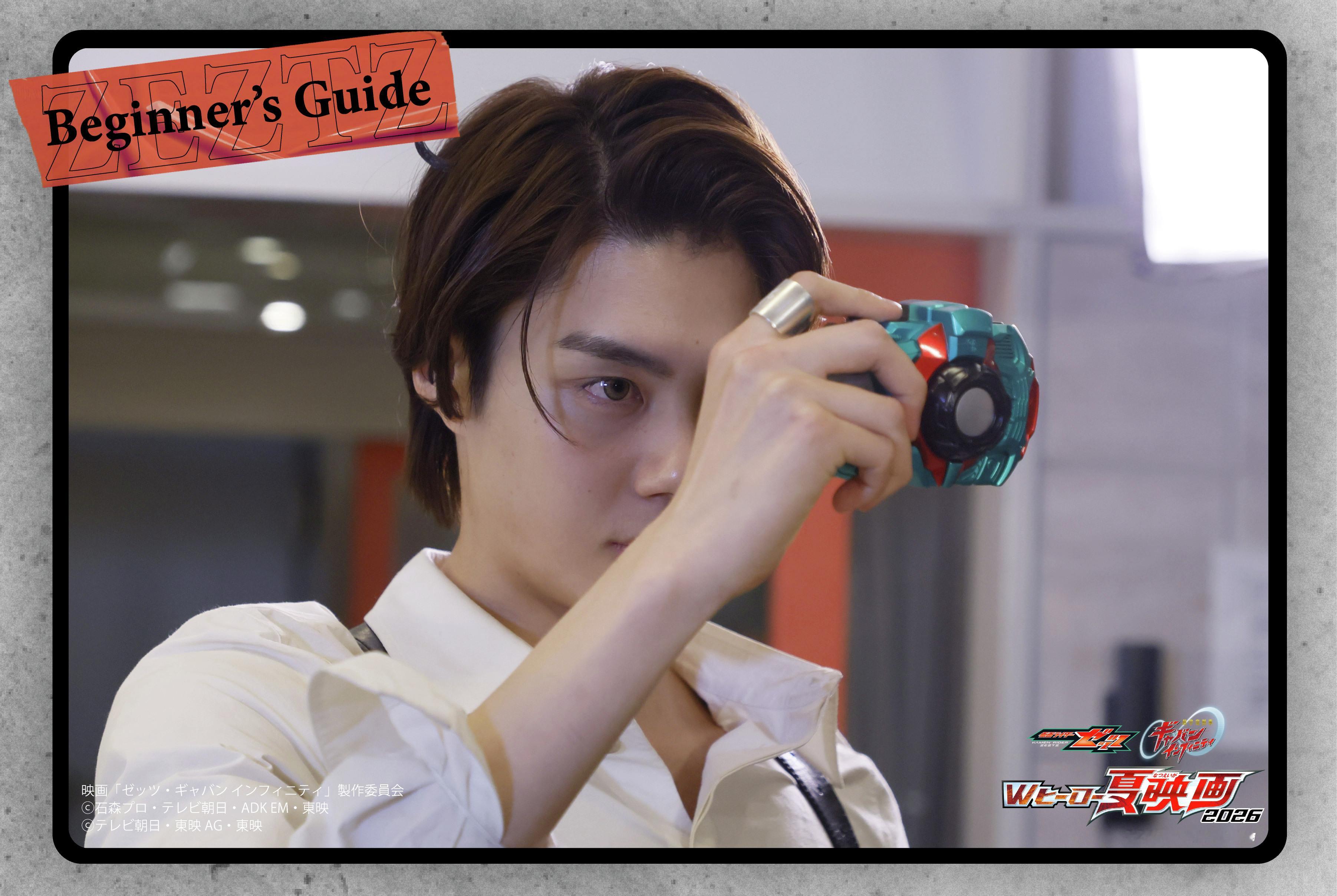 假面骑士ZEZTZ𝑮𝒂𝒅𝒈𝒆𝒕𝒔🏍️⠀🛠️ゼッツライセンスエ