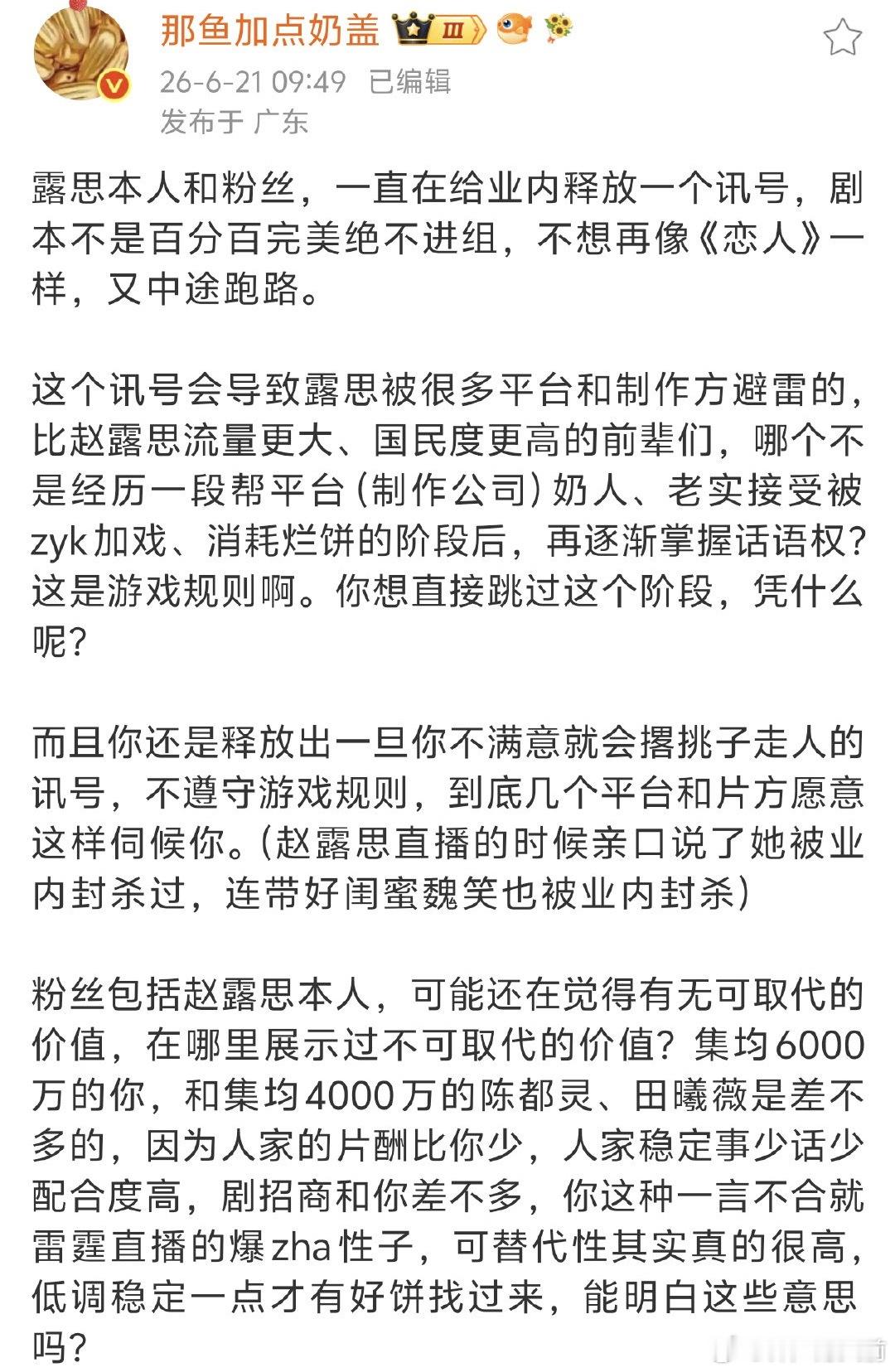 其实没必要坦白成这样，粉丝听完又要不高兴了