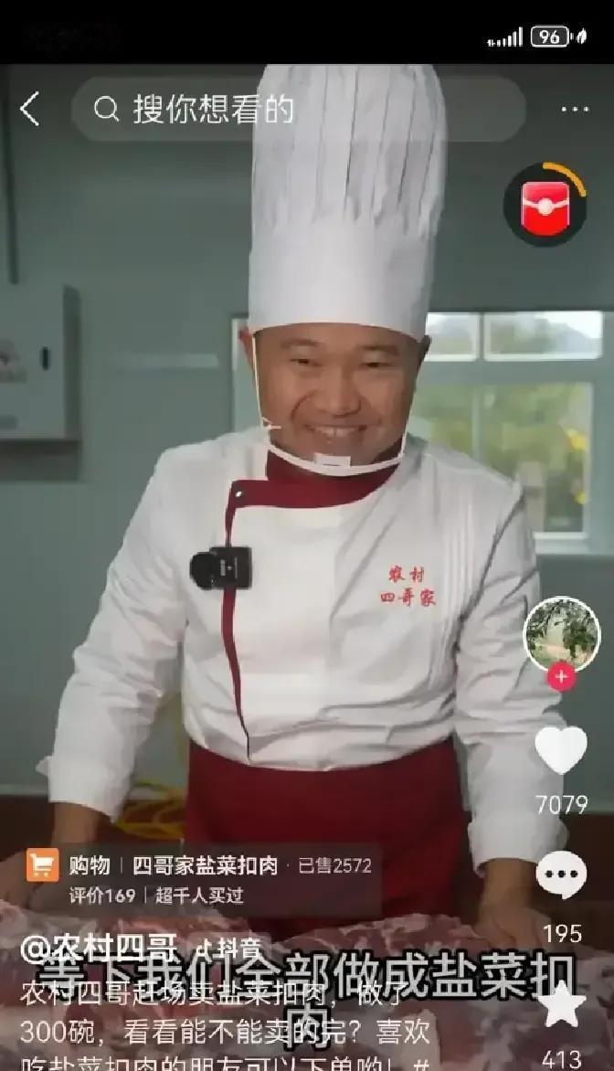 农村四哥正直播卖腊肉，英子拎着锅铲冲进来，啪一声砸地上，撂下“散伙”就走，镜头里