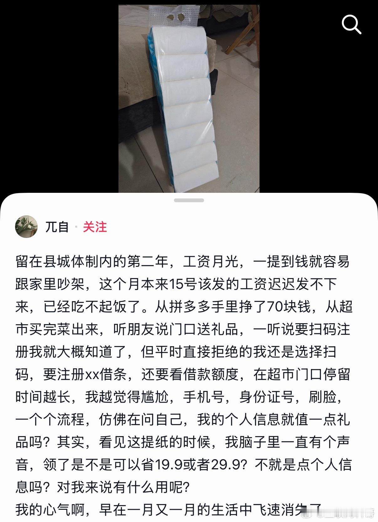 小县城体制内的心酸。。。
