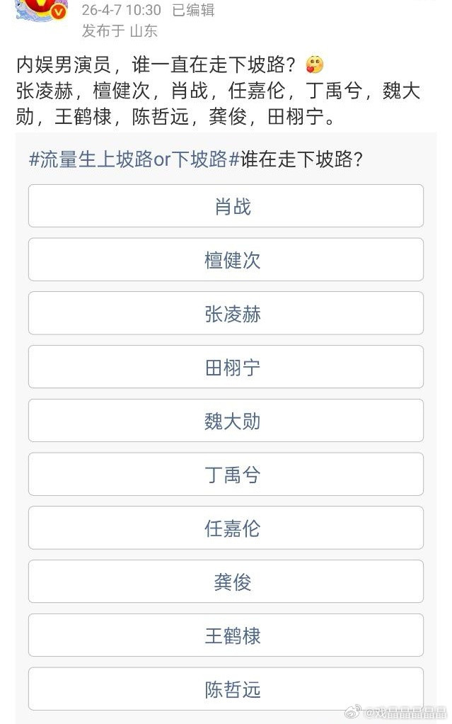 ie家的小日子写了这么多艺人，去年三月三扑、下坡路最明显的cy就是不写，生怕别人